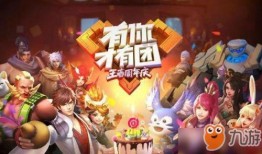 最新兔年皮肤爆料图,萌动新春，梦幻兔界